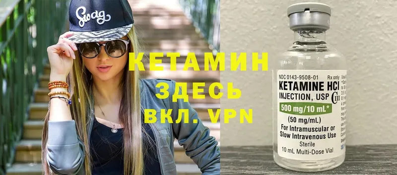 КЕТАМИН VHQ  Починок 